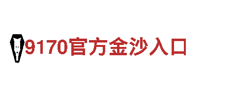 环球体育网页登录页面-综合型企业